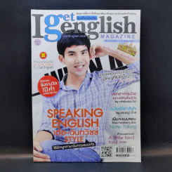 I Get English ไอเก็ตอิงลิช ปีที่ 6 ฉบับที่ 50 ต.ค.2555 เต๋อ ฉันทวิชช์ รูปที่ 1