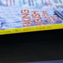 I Get English ไอเก็ตอิงลิช ปีที่ 6 ฉบับที่ 50 ต.ค.2555 เต๋อ ฉันทวิชช์ รูปที่ 2