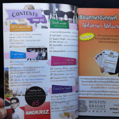 I Get English ไอเก็ตอิงลิช ปีที่ 7 ฉบับที่ 53 ม.ค.2556 ครูลูกกอล์ฟ รูปที่ 9