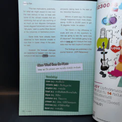 I Get English ไอเก็ตอิงลิช ฉบับที่ 44 อ๋อม อรรคพันธ์ รูปที่ 11