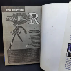 Yu-Gi-Oh ยูกิ เกมกลคนอัจฉริยะ R 5 เล่มจบ รูปที่ 9