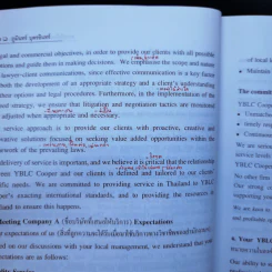 ความรู้เบื้องต้น การให้คำปรึกษาด้านกฎหมายและการทำหน้าที่ ทนายความฝึกหัด - ภูมินทร์ บุตรอินทร์ รูปที่ 14