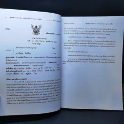 คดียกฟ้องจากเรื่องจริง ทำไม ศาลชั้นต้นและศาลอุทธรณ์ยกฟ้อง รูปที่ 11