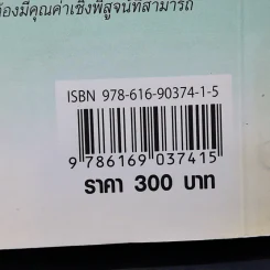คดียกฟ้องจากเรื่องจริง ทำไม ศาลชั้นต้นและศาลอุทธรณ์ยกฟ้อง รูปที่ 13