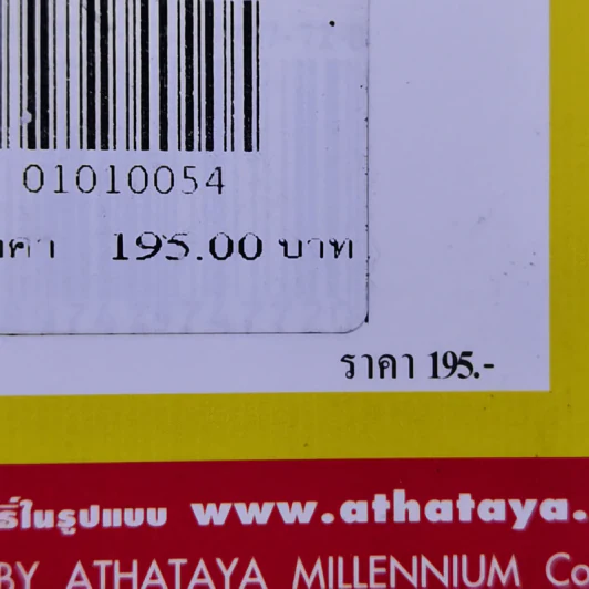 ประมวลกฎหมายแพ่งและพาณิชย์ บรรพ 1-6 พระราชบัญญัติว่าด้วยข้อสัญญาที่ไม่เป็นธรรม - พิชัย นิลทองคำ รูปที่ 18