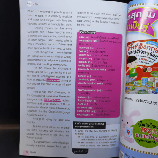 I Get English ไอเก็ตอิงลิช ปีที่ 7 ฉบับที่ 53 ม.ค.2556 ครูลูกกอล์ฟ รูปที่ 11