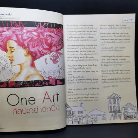 I Get English ไอเก็ตอิงลิช ฉบับที่ 44 อ๋อม อรรคพันธ์ รูปที่ 10