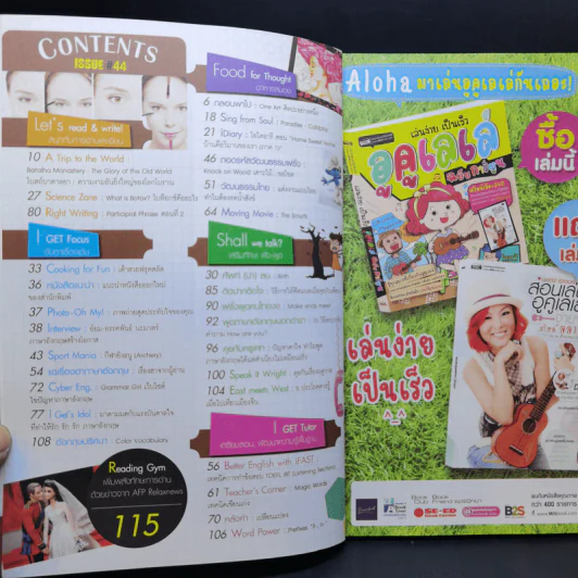 I Get English ไอเก็ตอิงลิช ฉบับที่ 44 อ๋อม อรรคพันธ์ รูปที่ 9