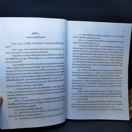 คำอธิบายประมวลกฎหมายแพ่งและพาณิชย์ บรรพ 6 ว่าด้วยมรดก - กีรติ กาญจนรินทร์ รูปที่ 14