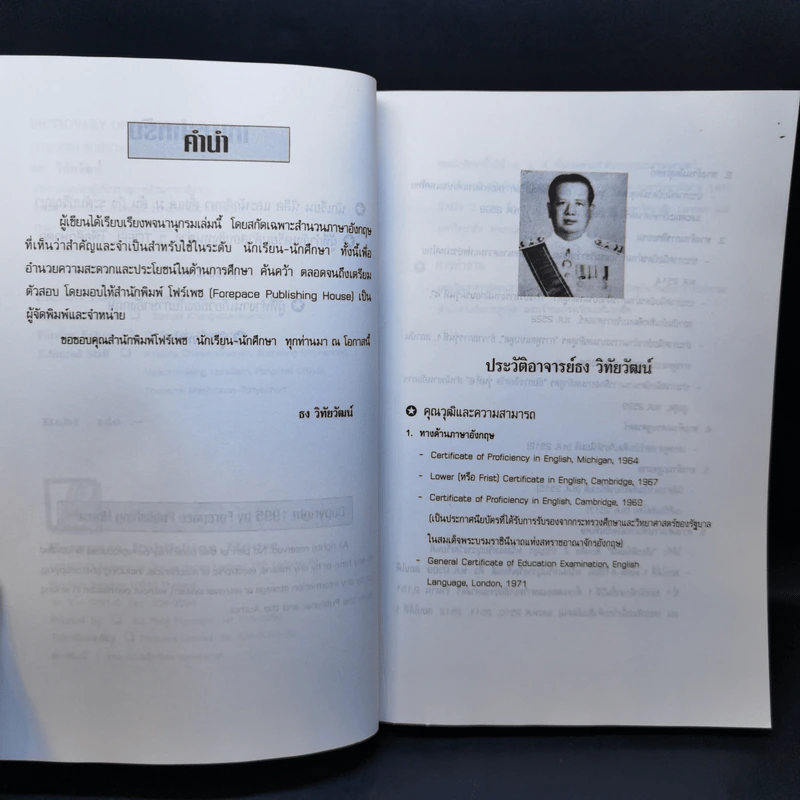 Dictionary of English Idioms - อาจารย์ธง วิทัยวัฒน์ รูปที่ 9