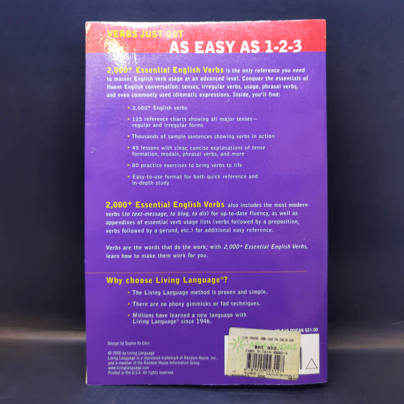 2,000 Essential English Verbs รูปที่ 2