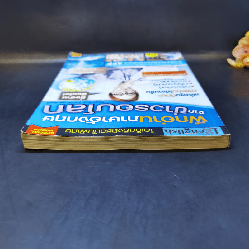 ไอเก็ตอิงลิชฉบับพิเศษ ฝึกอ่านภาษาอังกฤษจากข่าวรอบโลก รูปที่ 6