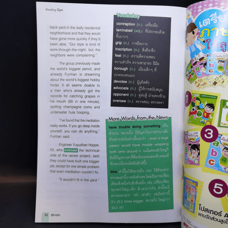 I Get English ไอเก็ตอิงลิช ปีที่ 6 ฉบับที่ 50 ต.ค.2555 เต๋อ ฉันทวิชช์ รูปที่ 11