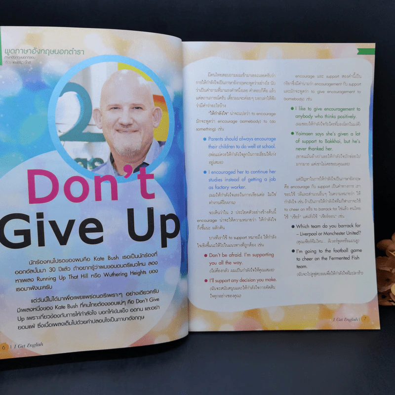 I Get English ไอเก็ตอิงลิช ปีที่ 6 ฉบับที่ 50 ต.ค.2555 เต๋อ ฉันทวิชช์ รูปที่ 10