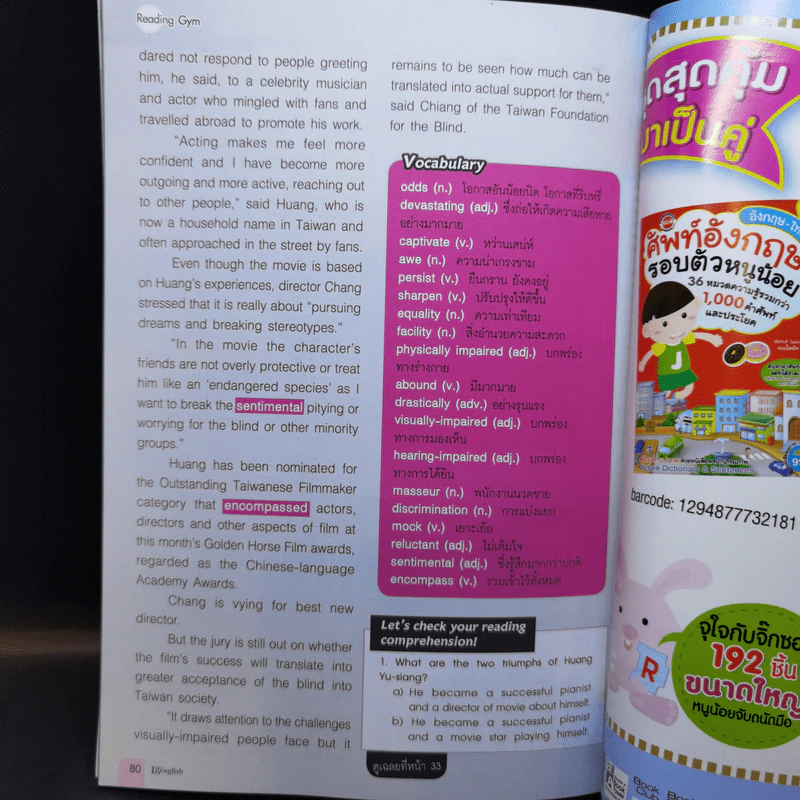 I Get English ไอเก็ตอิงลิช ปีที่ 7 ฉบับที่ 53 ม.ค.2556 ครูลูกกอล์ฟ รูปที่ 11
