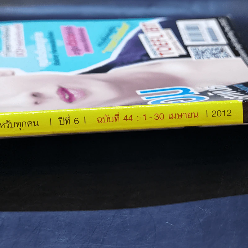 I Get English ไอเก็ตอิงลิช ฉบับที่ 44 อ๋อม อรรคพันธ์ รูปที่ 2