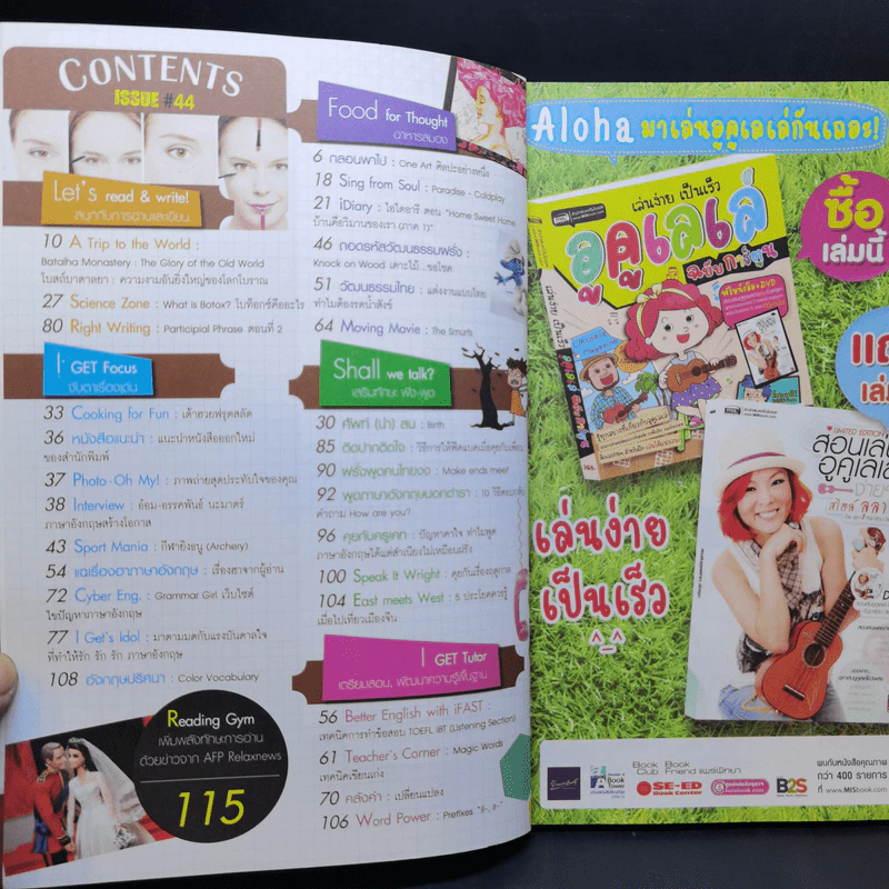 I Get English ไอเก็ตอิงลิช ฉบับที่ 44 อ๋อม อรรคพันธ์ รูปที่ 9