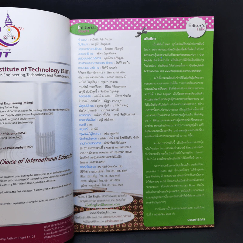 I Get English ไอเก็ตอิงลิช ฉบับที่ 44 อ๋อม อรรคพันธ์ รูปที่ 8