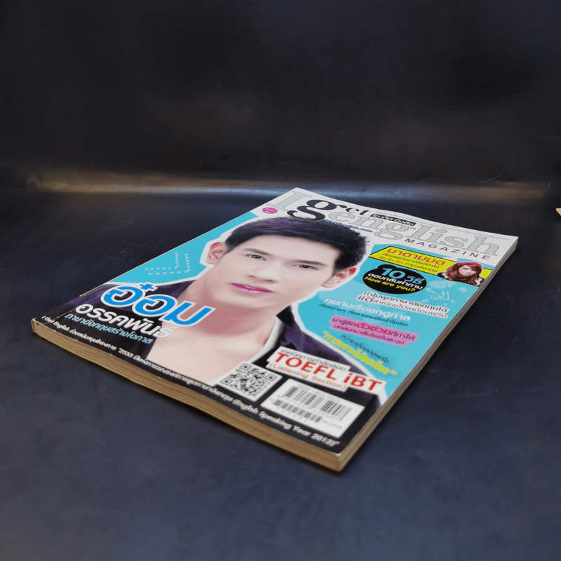I Get English ไอเก็ตอิงลิช ฉบับที่ 44 อ๋อม อรรคพันธ์ รูปที่ 7