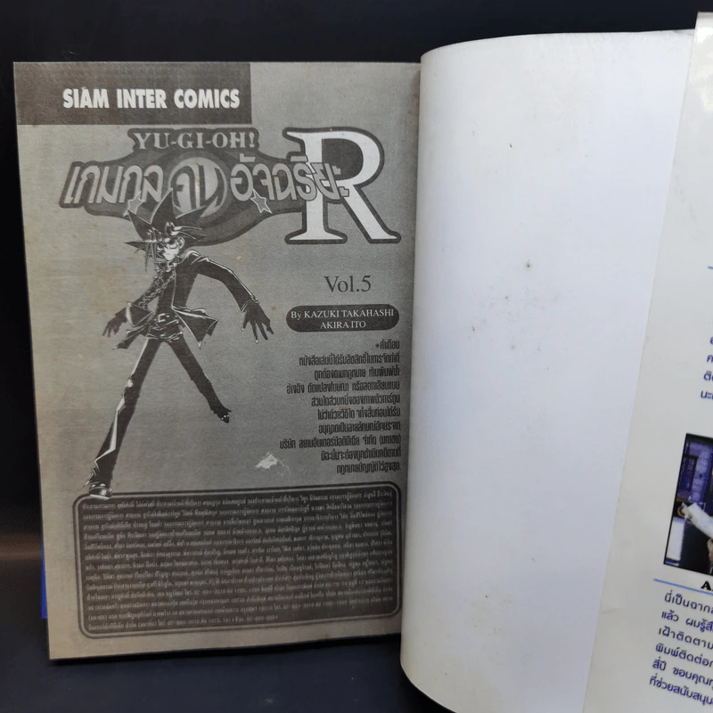 Yu-Gi-Oh ยูกิ เกมกลคนอัจฉริยะ R 5 เล่มจบ รูปที่ 9