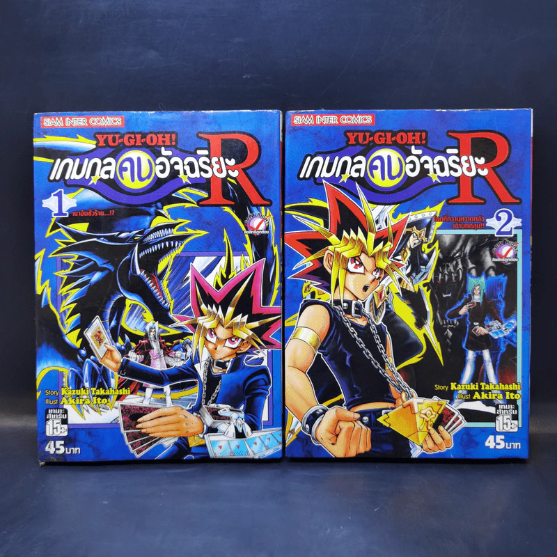 Yu-Gi-Oh ยูกิ เกมกลคนอัจฉริยะ R 5 เล่มจบ รูปที่ 7