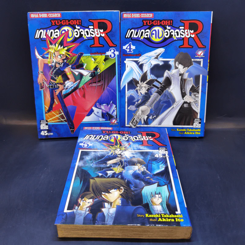 Yu-Gi-Oh ยูกิ เกมกลคนอัจฉริยะ R 5 เล่มจบ รูปที่ 8