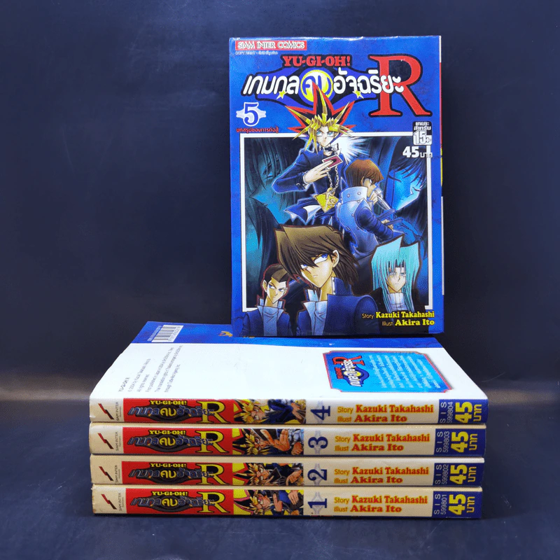 Yu-Gi-Oh ยูกิ เกมกลคนอัจฉริยะ R 5 เล่มจบ รูปที่ 1
