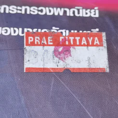 100 สัญญาธุรกิจ - อดุล ชาวละออ รูปที่ 14
