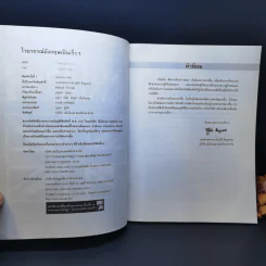 ไวยากรณ์อังกฤษเป็นเร็ว English Grammar 1 รูปที่ 8