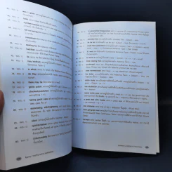 จับตาย! วายร้าย Gat & Admission Grammar & Sentence Structures - อาจารย์ทีวี จูเนียร์ รูปที่ 11