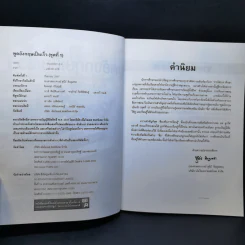 พูดอังกฤษเป็นเร็ว 1 พร้อมคำอธิบายแต่ละสถานการณ์เป็นภาษาไทย รูปที่ 9