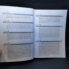Grammar and Techniques ไวยากรณ์และเทคนิคภาษาอังกฤษ ฉบับสมบูรณ์ - Lert Kesorncam รูปที่ 11