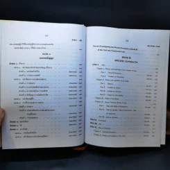 ประมวลกฎหมายแพ่งและพาณิชย์ บรรพ 1-6 (ไทย-อังกฤษ) - ศาสตราจารย์กมล สนธิเกษตริน รูปที่ 13