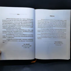 ประมวลกฎหมายแพ่งและพาณิชย์ บรรพ 1-6 (ไทย-อังกฤษ) - ศาสตราจารย์กมล สนธิเกษตริน รูปที่ 9