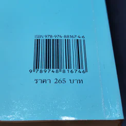 สรุปย่อหลักกฎหมายที่ใช้สอบเนติบัณฑิต ภาค 2 ชุดที่ 1 เล่ม 2 ประมวลกฎหมายวิธีพิจารณาความอาญา - จิตฤดี วีระเวสส์ รูปที่ 14