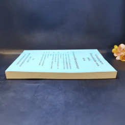 สรุปย่อหลักกฎหมายที่ใช้สอบเนติบัณฑิต ภาค 2 ชุดที่ 1 เล่ม 2 ประมวลกฎหมายวิธีพิจารณาความอาญา - จิตฤดี วีระเวสส์ รูปที่ 5