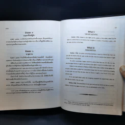 ประมวลกฎหมายแพ่งและพาณิชย์ บรรพ 1-6 ภาษาไทย-ภาษาอังกฤษ รูปที่ 19