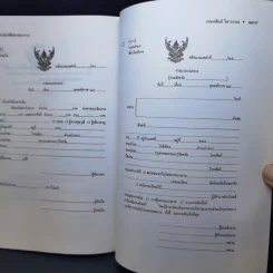 การดำเนินคดีในศาลแรงงาน - ศาสตราจารย์เกษมสันต์ วิลาวรรณ รูปที่ 13