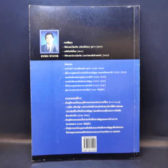คำอธิบายกฎหมายสิทธิบัตร - ยรรยง พวงราช รูปที่ 2