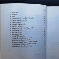 คู่มือหนังสือมอบอำนาจ คำแนะนำประชาชนเกี่ยวกับการติดต่อสำนักงานที่ดินและการขอได้มาซึ่งที่ดินหรือห้องชุดของคนต่างด้าวและคนไทยที่มีคู่สมรสเป็นคนต่างด้าว รูปที่ 14