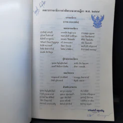 คำพิพากษาศาลฎีกา พ.ศ.2544 เล่ม 2-5 รูปที่ 7