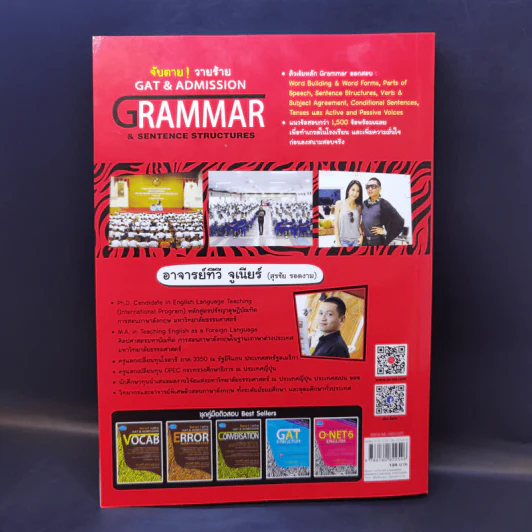 จับตาย! วายร้าย Gat & Admission Grammar & Sentence Structures - อาจารย์ทีวี จูเนียร์ รูปที่ 2