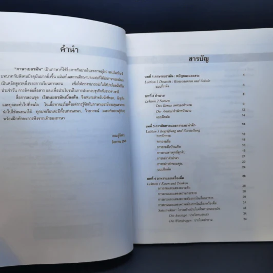 เรียนเยอรมันเบื้องต้น German Learning รูปที่ 9