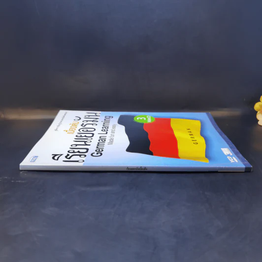 เรียนเยอรมันเบื้องต้น German Learning รูปที่ 3