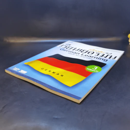 เรียนเยอรมันเบื้องต้น German Learning รูปที่ 7