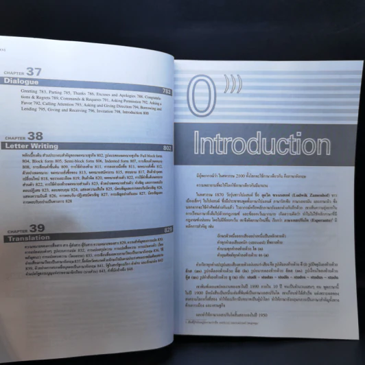 Grammar and Techniques ไวยากรณ์และเทคนิคภาษาอังกฤษ ฉบับสมบูรณ์ - Lert Kesorncam รูปที่ 16