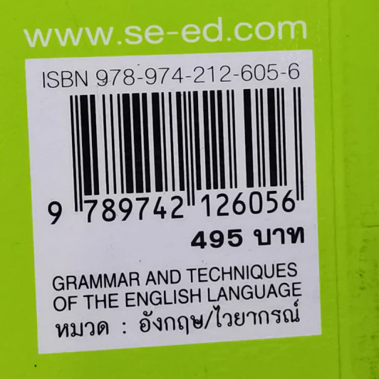 Grammar and Techniques ไวยากรณ์และเทคนิคภาษาอังกฤษ ฉบับสมบูรณ์ - Lert Kesorncam รูปที่ 18