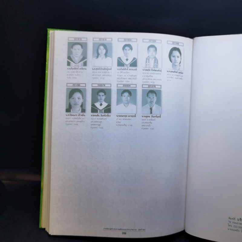 ทำเนียบผู้เข้ารับการฝึกอบรม วิชาว่าความ รุ่นที่ 21 รูปที่ 13