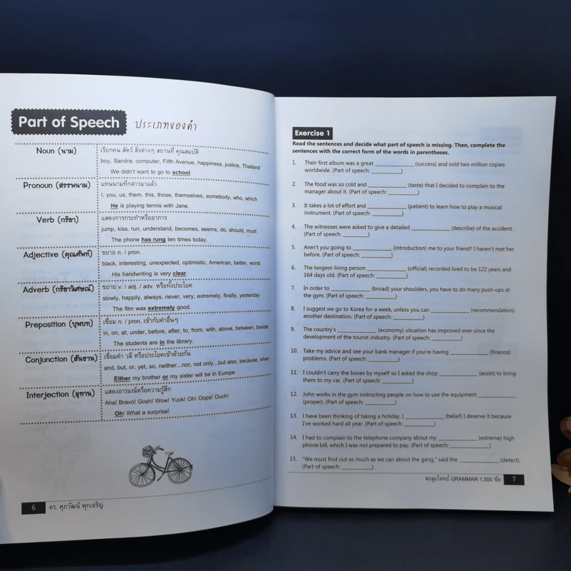 ตะลุยโจทย์ Grammar 1,500 ข้อ - ดร.ศุภวัฒน์ พุกเจริญ รูปที่ 10