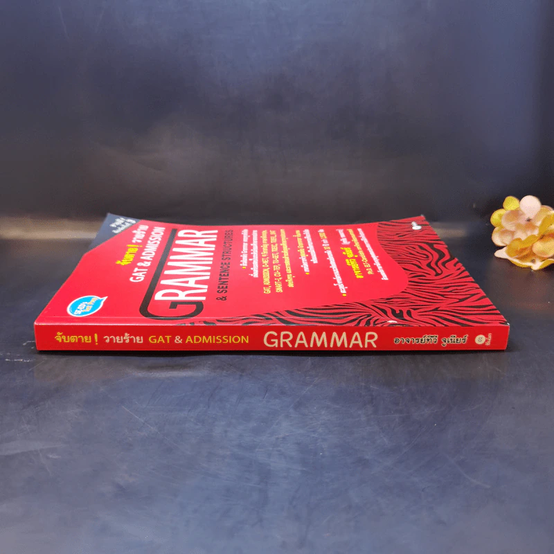 จับตาย! วายร้าย Gat & Admission Grammar & Sentence Structures - อาจารย์ทีวี จูเนียร์ รูปที่ 3